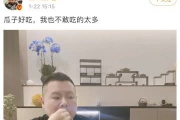 直播吃娱乐圈瓜是真的吗,娱乐圈直播吃瓜真相揭秘